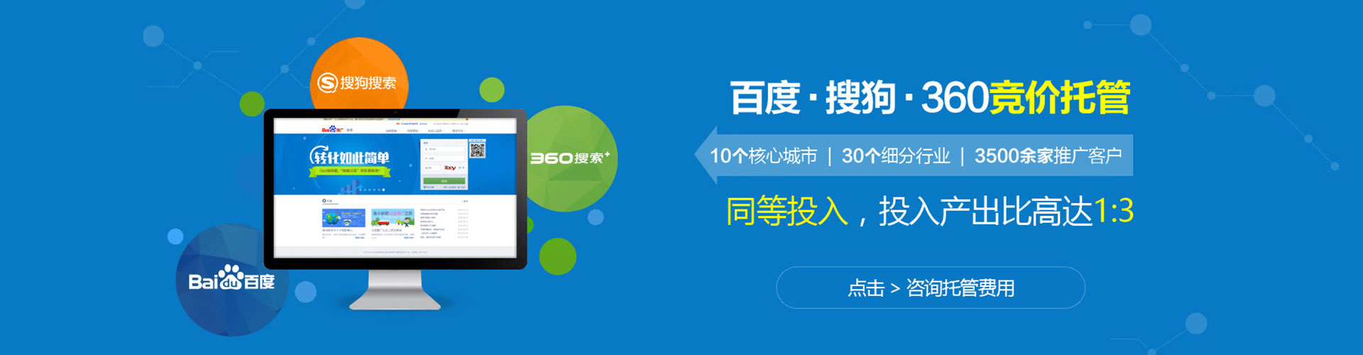 陇县竞价广告
